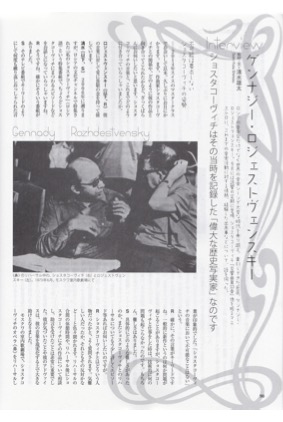 Interview_Rojdestvenski